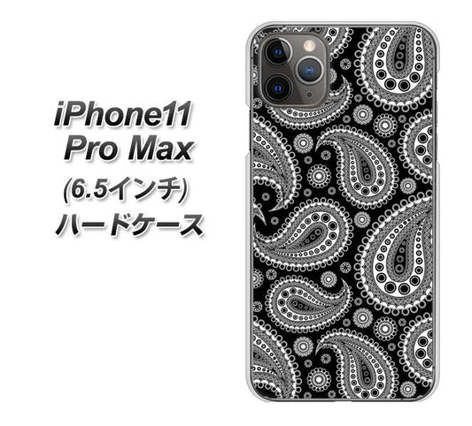 iPhone11 Pro Max　(6.5インチ) 高画質仕上げ 背面印刷 ハードケース【421 ベイズリー】