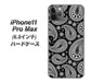 iPhone11 Pro Max　(6.5インチ) 高画質仕上げ 背面印刷 ハードケース【421 ベイズリー】