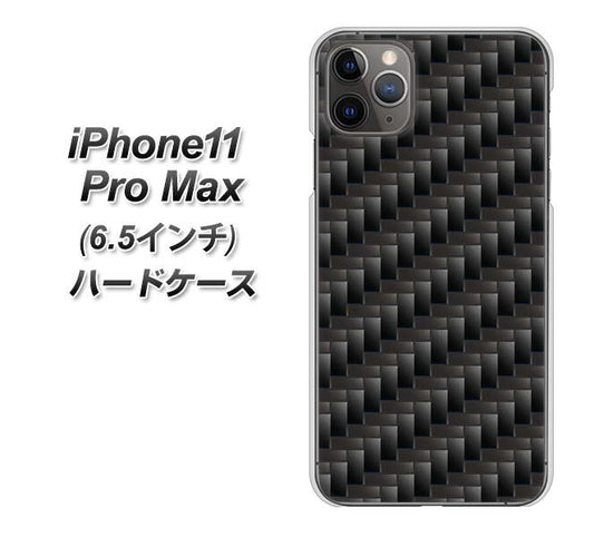 iPhone11 Pro Max　(6.5インチ) 高画質仕上げ 背面印刷 ハードケース【461 カーボン】