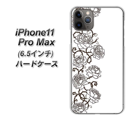 iPhone11 Pro Max　(6.5インチ) 高画質仕上げ 背面印刷 ハードケース【467 イバラ】