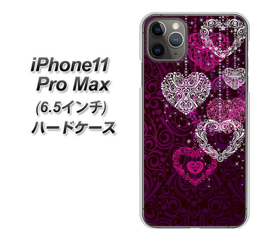 iPhone11 Pro Max　(6.5インチ) 高画質仕上げ 背面印刷 ハードケース【468 ハートのシャンデリア】