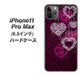 iPhone11 Pro Max　(6.5インチ) 高画質仕上げ 背面印刷 ハードケース【468 ハートのシャンデリア】