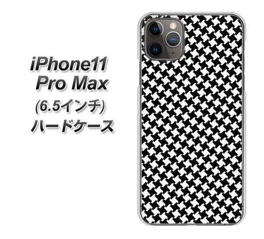 iPhone11 Pro Max　(6.5インチ) 高画質仕上げ 背面印刷 ハードケース【514 和柄＆筆文字 風車】