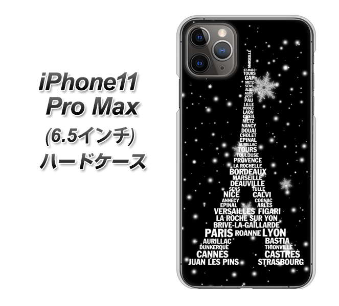 iPhone11 Pro Max　(6.5インチ) 高画質仕上げ 背面印刷 ハードケース【528 エッフェル塔bk-wh】