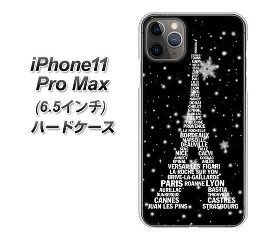 iPhone11 Pro Max　(6.5インチ) 高画質仕上げ 背面印刷 ハードケース【528 エッフェル塔bk-wh】