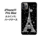 iPhone11 Pro Max　(6.5インチ) 高画質仕上げ 背面印刷 ハードケース【528 エッフェル塔bk-wh】