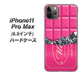 iPhone11 Pro Max　(6.5インチ) 高画質仕上げ 背面印刷 ハードケース【555 板チョコ－ストロベリー】