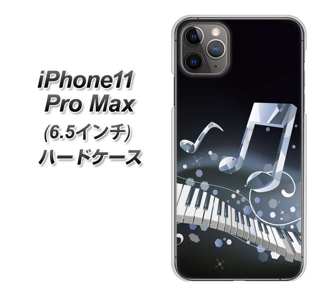 iPhone11 Pro Max　(6.5インチ) 高画質仕上げ 背面印刷 ハードケース【575 鍵盤に踊る音】