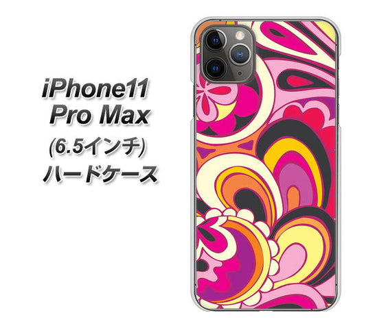 iPhone11 Pro Max　(6.5インチ) 高画質仕上げ 背面印刷 ハードケース【586 ブローアップカラー】