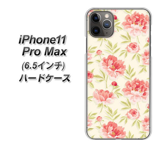 iPhone11 Pro Max　(6.5インチ) 高画質仕上げ 背面印刷 ハードケース【594 北欧の小花】