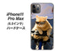 iPhone11 Pro Max　(6.5インチ) 高画質仕上げ 背面印刷 ハードケース【595 にゃんとサイクル】
