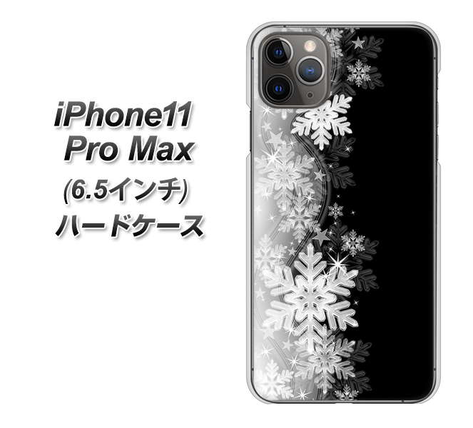 iPhone11 Pro Max　(6.5インチ) 高画質仕上げ 背面印刷 ハードケース【603 白銀と闇】