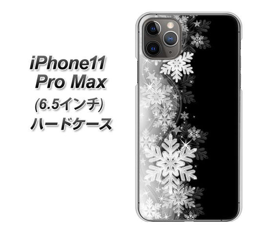 iPhone11 Pro Max　(6.5インチ) 高画質仕上げ 背面印刷 ハードケース【603 白銀と闇】