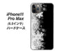 iPhone11 Pro Max　(6.5インチ) 高画質仕上げ 背面印刷 ハードケース【603 白銀と闇】