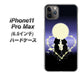 iPhone11 Pro Max　(6.5インチ) 高画質仕上げ 背面印刷 ハードケース【604 月明かりの恋ネコ】