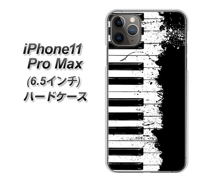 iPhone11 Pro Max　(6.5インチ) 高画質仕上げ 背面印刷 ハードケース【611 クラッシュピアノ】