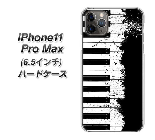 iPhone11 Pro Max　(6.5インチ) 高画質仕上げ 背面印刷 ハードケース【611 クラッシュピアノ】