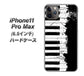 iPhone11 Pro Max　(6.5インチ) 高画質仕上げ 背面印刷 ハードケース【611 クラッシュピアノ】