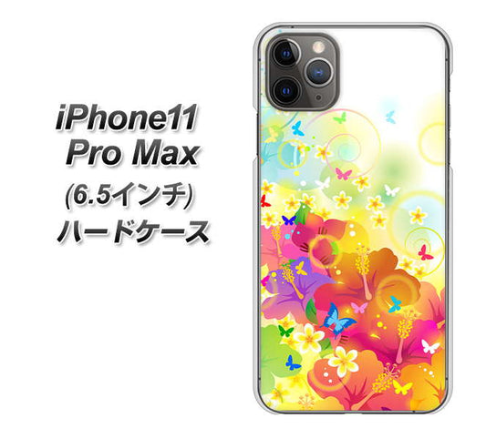 iPhone11 Pro Max　(6.5インチ) 高画質仕上げ 背面印刷 ハードケース【647 ハイビスカスと蝶】