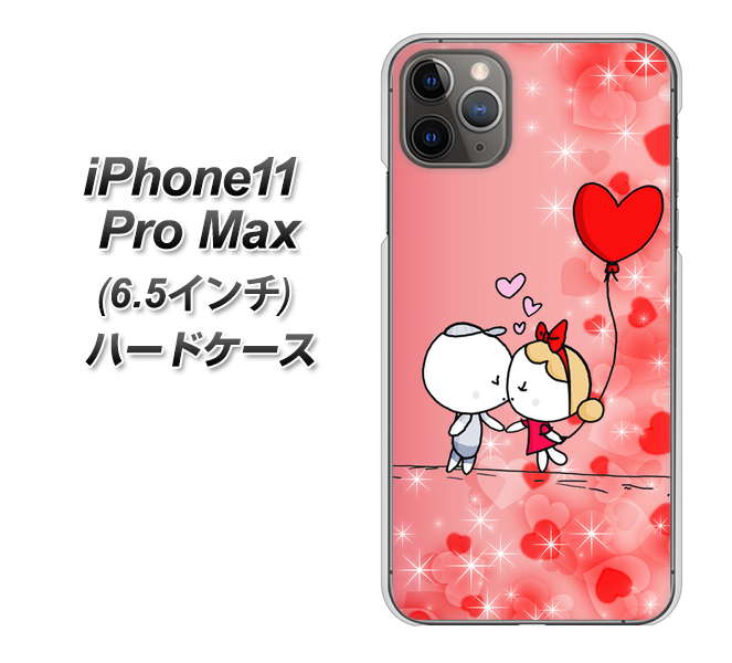 iPhone11 Pro Max　(6.5インチ) 高画質仕上げ 背面印刷 ハードケース【655 ハートに染まった恋】