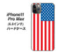 iPhone11 Pro Max　(6.5インチ) 高画質仕上げ 背面印刷 ハードケース【659 アメリカ】