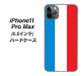 iPhone11 Pro Max　(6.5インチ) 高画質仕上げ 背面印刷 ハードケース【673 フランス】