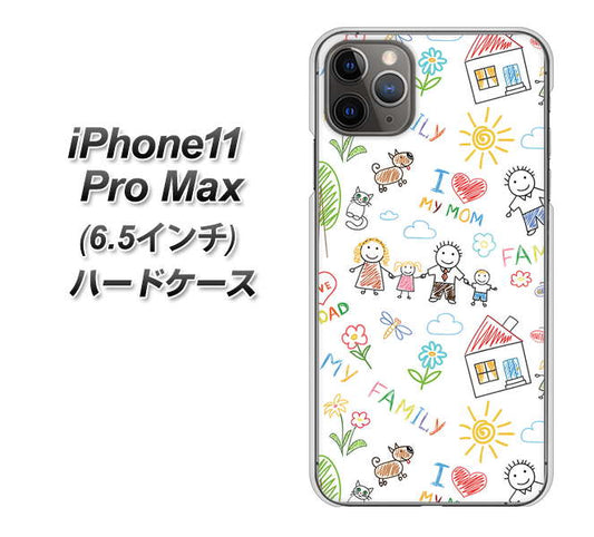 iPhone11 Pro Max　(6.5インチ) 高画質仕上げ 背面印刷 ハードケース【709 ファミリー】