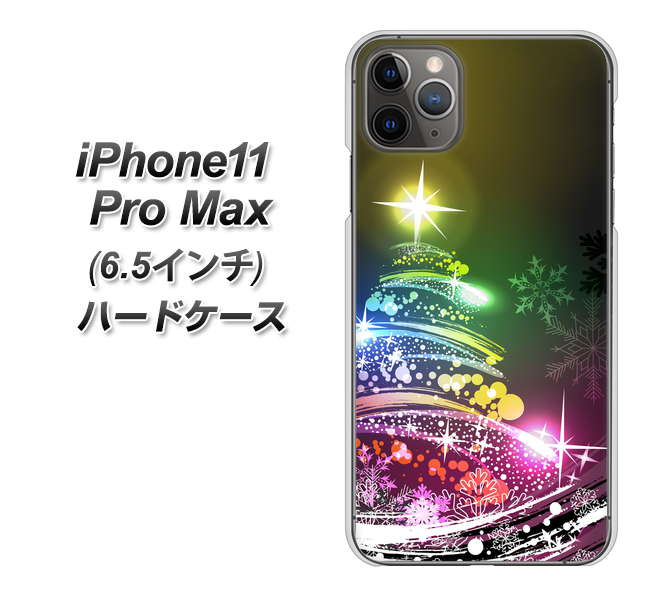 iPhone11 Pro Max　(6.5インチ) 高画質仕上げ 背面印刷 ハードケース【722 レインボークリスマス】