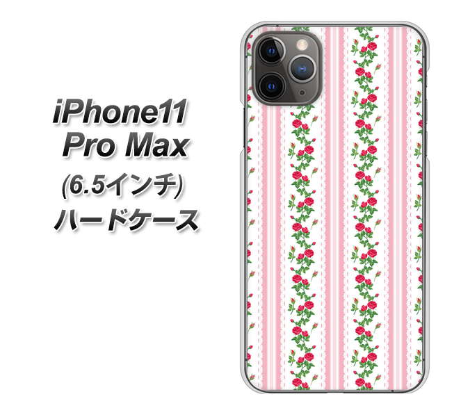 iPhone11 Pro Max　(6.5インチ) 高画質仕上げ 背面印刷 ハードケース【745 イングリッシュガーデン（ピンク）】