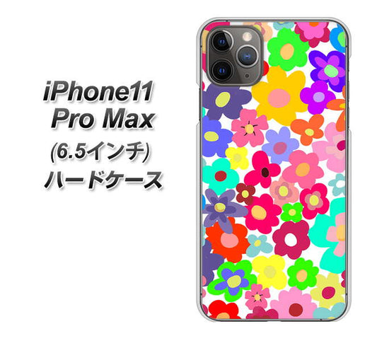 iPhone11 Pro Max　(6.5インチ) 高画質仕上げ 背面印刷 ハードケース【782 春のルーズフラワーWH】