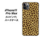 iPhone11 Pro Max　(6.5インチ) 高画質仕上げ 背面印刷 ハードケース【1065 ヒョウ柄ベーシックSゴールド】