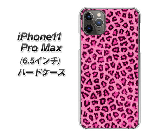 iPhone11 Pro Max　(6.5インチ) 高画質仕上げ 背面印刷 ハードケース【1066 ヒョウ柄ベーシックSピンク】