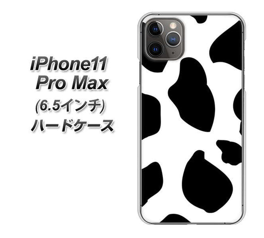 iPhone11 Pro Max　(6.5インチ) 高画質仕上げ 背面印刷 ハードケース【1069 ダルメシアンBig】