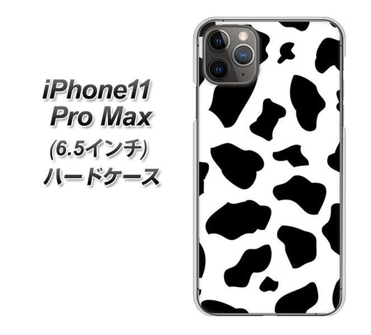 iPhone11 Pro Max　(6.5インチ) 高画質仕上げ 背面印刷 ハードケース【1070 ダルメシアン（WH）】