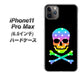 iPhone11 Pro Max　(6.5インチ) 高画質仕上げ 背面印刷 ハードケース【1072 ドクロフレームレインボースター】