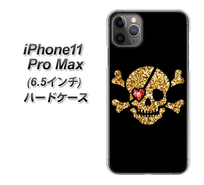 iPhone11 Pro Max　(6.5インチ) 高画質仕上げ 背面印刷 ハードケース【1082 海賊ドクロ】
