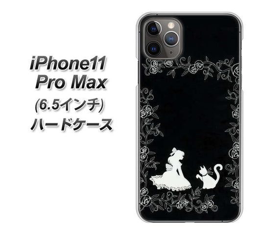 iPhone11 Pro Max　(6.5インチ) 高画質仕上げ 背面印刷 ハードケース【1097 お姫様とネコ（モノトーン）】