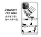 iPhone11 Pro Max　(6.5インチ) 高画質仕上げ 背面印刷 ハードケース【1112 音符とじゃれるネコ2】