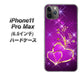 iPhone11 Pro Max　(6.5インチ) 高画質仕上げ 背面印刷 ハードケース【1139 舞い降りるハート】
