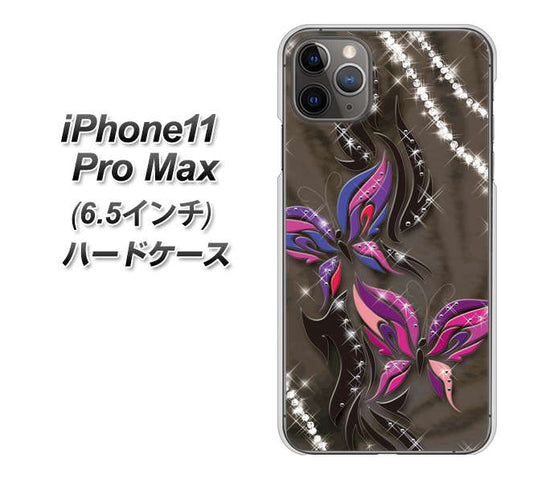 iPhone11 Pro Max　(6.5インチ) 高画質仕上げ 背面印刷 ハードケース【1164 キラめくストーンと蝶】