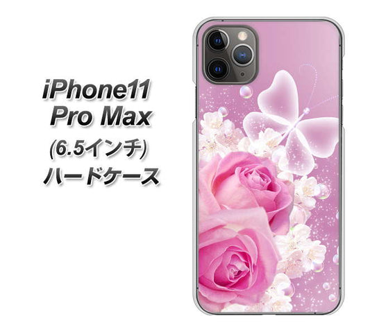 iPhone11 Pro Max　(6.5インチ) 高画質仕上げ 背面印刷 ハードケース【1166 ローズロマンス】