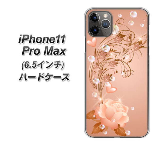 iPhone11 Pro Max　(6.5インチ) 高画質仕上げ 背面印刷 ハードケース【1178 ラブリーローズ】