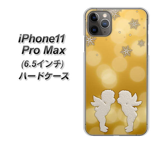 iPhone11 Pro Max　(6.5インチ) 高画質仕上げ 背面印刷 ハードケース【1247 エンジェルkiss（S）】