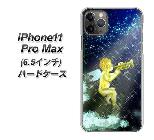 iPhone11 Pro Max　(6.5インチ) 高画質仕上げ 背面印刷 ハードケース【1248 天使の演奏】