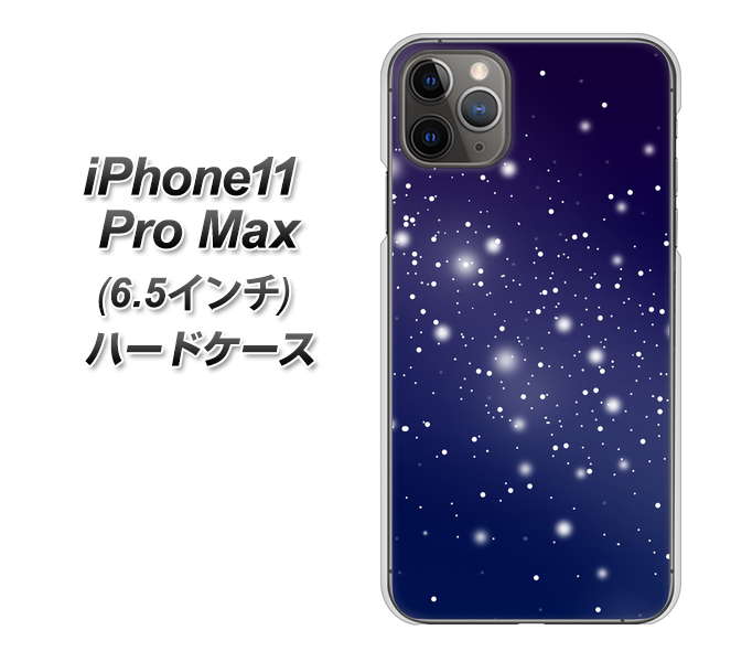 iPhone11 Pro Max　(6.5インチ) 高画質仕上げ 背面印刷 ハードケース【1271 天空の川】