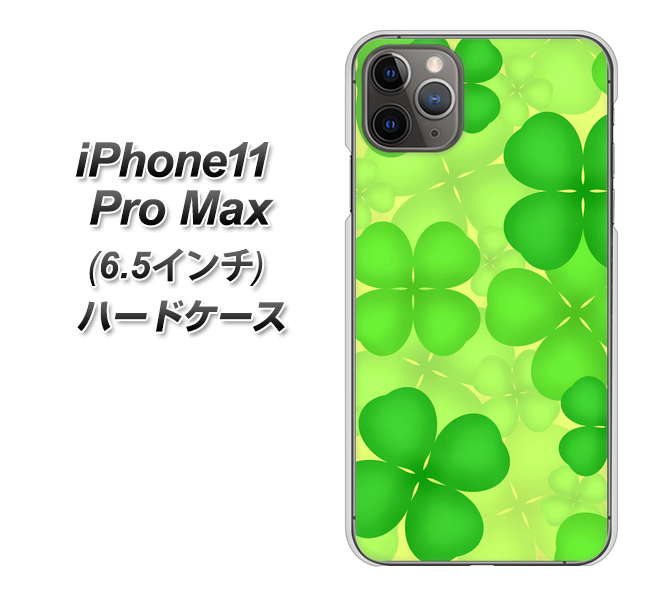 iPhone11 Pro Max　(6.5インチ) 高画質仕上げ 背面印刷 ハードケース【1297 四つ葉のクローバー】
