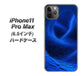 iPhone11 Pro Max　(6.5インチ) 高画質仕上げ 背面印刷 ハードケース【1302 ワープブルー】