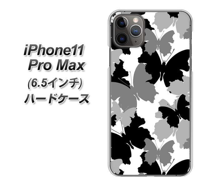 iPhone11 Pro Max　(6.5インチ) 高画質仕上げ 背面印刷 ハードケース【1336 夜の蝶】