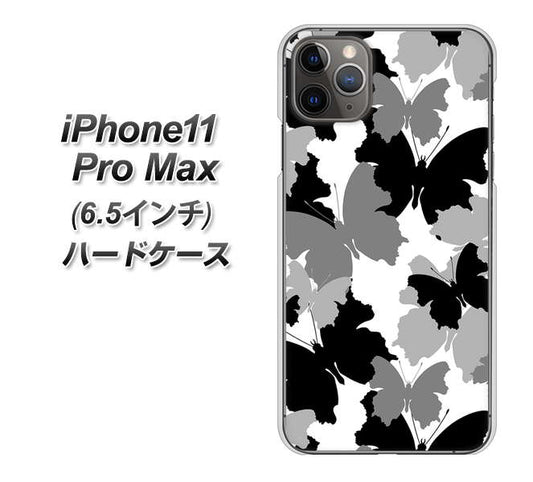 iPhone11 Pro Max　(6.5インチ) 高画質仕上げ 背面印刷 ハードケース【1336 夜の蝶】