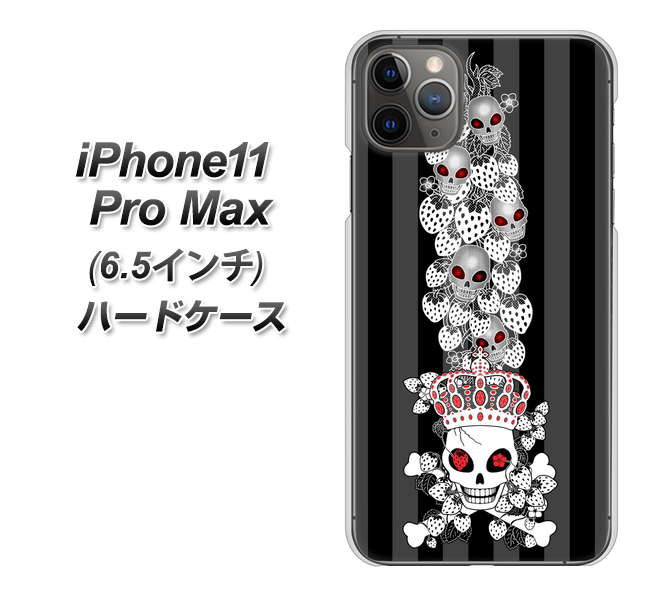 iPhone11 Pro Max　(6.5インチ) 高画質仕上げ 背面印刷 ハードケース【AG802 苺骸骨王冠蔦（黒）】